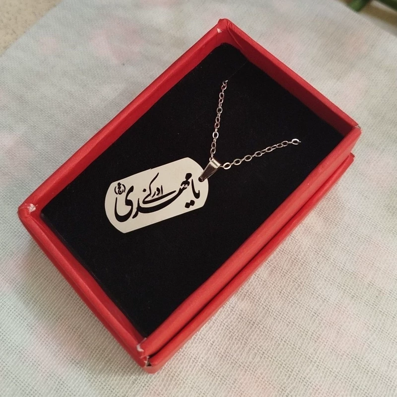 Military-Inspired Stainless Steel Ya Mahdi (AJ) Pendant Necklace with CNC Engraving – Islamic Jewelry