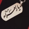 Military-Inspired Stainless Steel Ya Zahra (AS) Pendant Necklace with CNC Engraving – Islamic Jewelry (2)