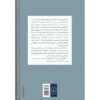 Mokashefat-e-Jadoo-Book-by-Naghmeh-Samini-2
