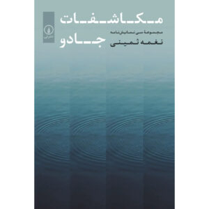 Turandot by Bertolt Brecht (Farsi)