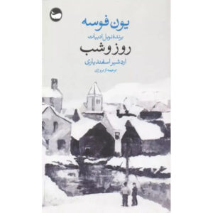 Morgon og kveld Book by Jon Fosse (Farsi)