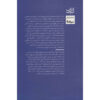 Night Hunting book by Samad Taheri (2)