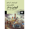 Reflexions-sur-la-peine-capitale-Book-by-Albert-Camus-and-Arthur-Koestler-Farsi