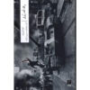 Rock-n-Roll-Play-by-Tom-Stoppard-Farsi
