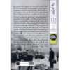 Rock-n-Roll-Play-by-Tom-Stoppard-Farsi-2