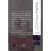 Rosencrantz-and-Guildenstern-Are-Dead-Play-by-Tom-Stoppard-Farsi-2