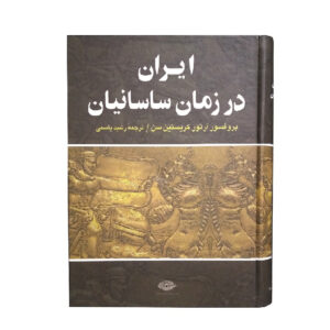 Tarikhnama Book by Abu Ali Bal’ami