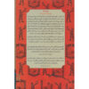 Scoop book by Evelyn Waugh (Farsi) (3)