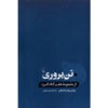 Sloth-Book-by-Wendy-Wasserstein-Farsi