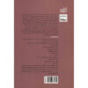 Stone and Shield book by Samad Taheri (2)