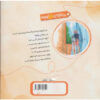 Stork-Book-by-Mohammad-Mohajerani-2