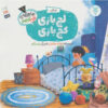 Stubborn-Play-Book-by-Mohammad-Mohajerani
