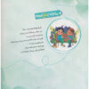 Stubborn-Play-Book-by-Mohammad-Mohajerani-2
