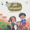 Sweet-Milk-Book-by-Mohammad-Mohajerani