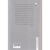 Tetralogue I'm Right You're Wrong book by Timothy Williamson (Farsi) (2)