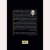 The Black Books book by C.G. Jung (Farsi) (2)