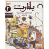 The-Boy-Who-Was-Wanted-Dead-Or-Alive-Or-Both-Book-by-Dominic-Barker-Farsi