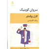 The-Captain-of-Kopenick-Play-by-Carl-Zuckmayer-Farsi