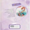 The-Dragon-that-Became-a-Mouse-Book-by-Mohammad-Mohajerani-2
