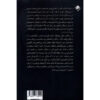 The-God-that-Failed-Book-by-Arthur-Koestler-Farsi-2
