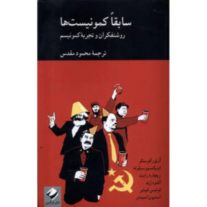 Burial In Ancient Iran and Related Ideas by Ario Barzan