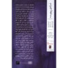 The-Hard-Problem-Play-by-Tom-Stoppard-Farsi-2