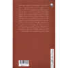 The Moral Psychology of Gratitude (Moral Psychology of the Emotions) Edited by Robert Roberts and Daniel Telech (Farsi) (2)