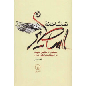 The Problem of Pain Book by C. S. Lewis (Farsi)
