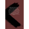 The-Other-Name-Septology-I-II-Book-by-Jon-Fosse-Farsi-2-scaled
