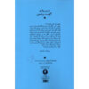 The-Piano-Lesson-Play-by-August-Wilson-Farsi-2