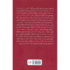 The Red Hotel The Untold Story of Stalin’s Disinformation War by Alan Philps (Farsi) (2)