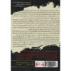 The-Runaway-Species-How-Human-Creativity-Remakes-the-World-Book-by-Anthony-Brandt-and-David-Eagleman-Farsi-2