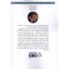 The-Shadow-of-the-Hummingbird-Play-by-Athol-Fugard-Farsi-2