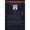 There-Are-Crimes-and-Crimes-Book-by-August-Strindberg-Farsi-2