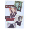Travesties-Play-by-Tom-Stoppard-Farsi