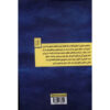 True Meditation Discover the Freedom of Pure Awareness book by Adyashanti (Farsi) (2)