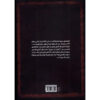 Utopia book by Mark Stephen Jendrysik (Farsi) (2)