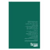 Verb-Book-by-Mohammad-Rezaei-Rad-2