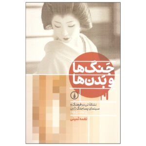 Ketab-e Tardid Book by Babak Ahmadi