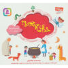 What-Is-Our-God-Like-Book-by-Mohammad-Mohajerani