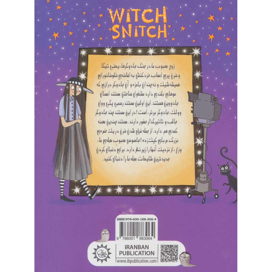 Witch Snitch: The Inside Scoop on the Witches of Ritzy City by Sibéal Pounder (Farsi)