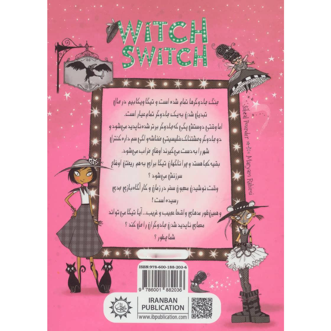 Witch Switch book Sibéal Pounder (Farsi)