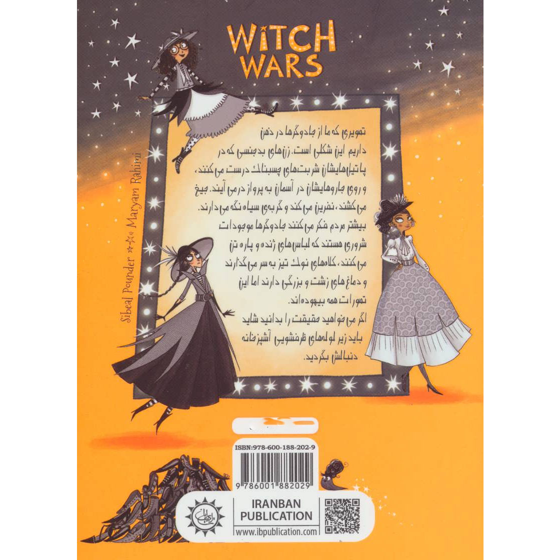 Witch Wars book by Sibéal Pounder (Farsi)