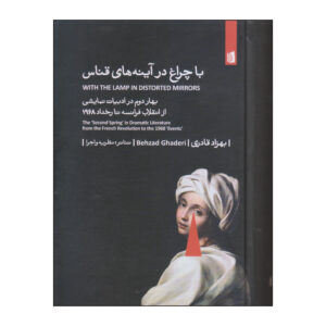 A Philosophy of Loneliness Book by Lars Svendsen