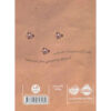 Wolfie-and-Fly-Book-by-Cary-Fagan-Farsi-2