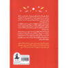 Wonka book by Sibéal Pounder (Farsi) (2)