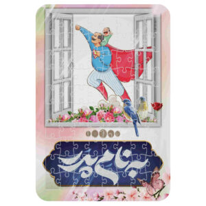 54-Piece Iranian Cardboard Jigsaw Puzzle with Persian Text “Be Name Pedar” (Illustration of Father as Superhero)