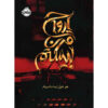 20th-Century-Ghosts-Book-by-Joe-Hill-Farsi