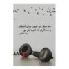 A-Trip-Two-Glasses-of-Junk-Tea-And-a-Passenger-Like-You-Book-by-Reza-Kazemi-1