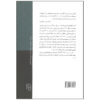 A-general-Theory-of-Magic-Book-by-Marcel-Mauss-Farsi